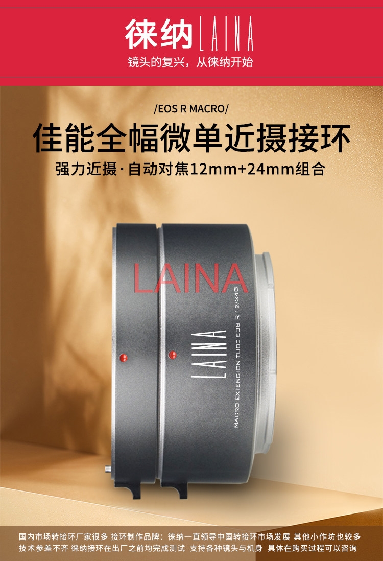 LAINA Auto Focus Macro Extensi - Canon Camera Eos R8 recension och pris