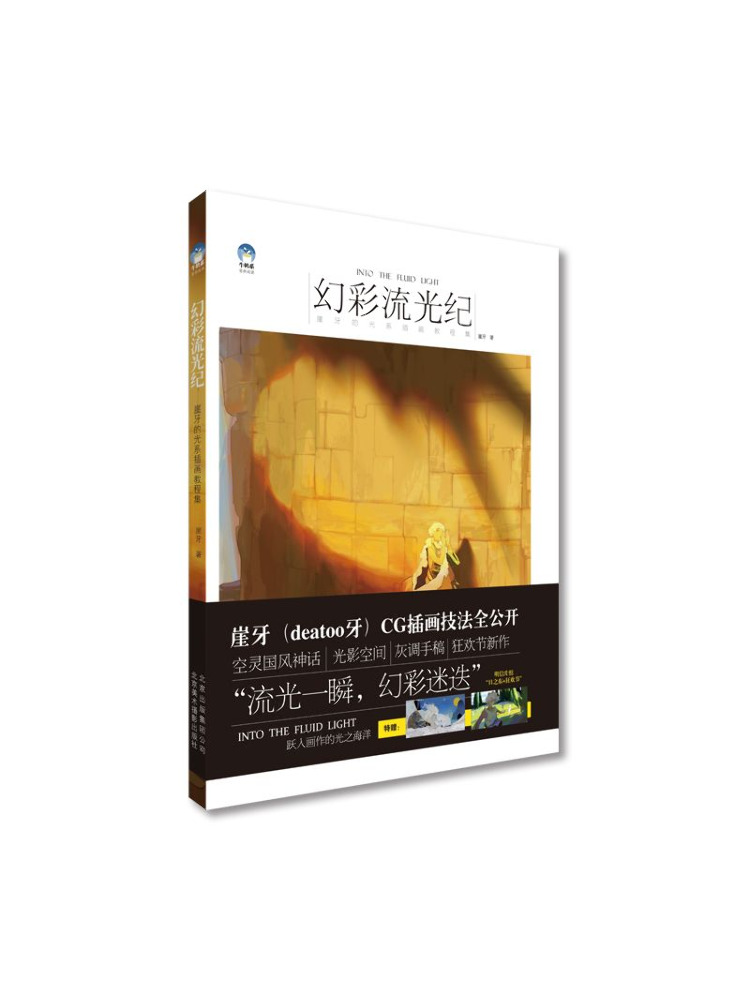 Book-Winshare Illusion Of Ligh - Lighting In Photography Book recension och pris